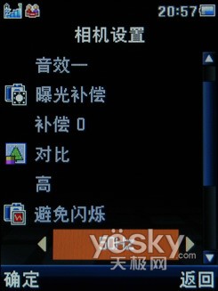 语音王掌控生活导航UKINGA90导航手机评测