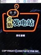二代冰激凌更可爱天翼LGKV600评测(3)