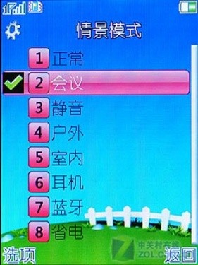 又見愛美家尚朵唯女性手機S660評測(2)