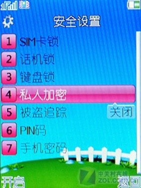 又見愛美家尚朵唯女性手機S660評測(2)