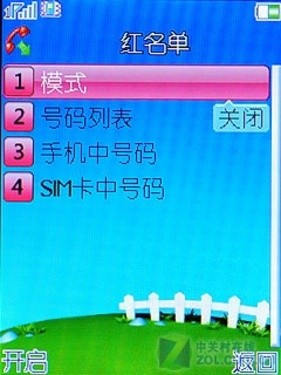 又見愛美家尚朵唯女性手機S660評測(2)