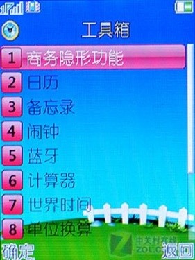 又見愛美家尚朵唯女性手機S660評測(2)