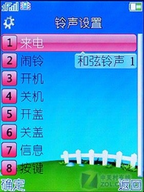 又見愛美家尚朵唯女性手機S660評測(2)