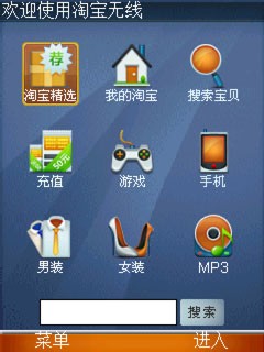 华为推支持优酷\/淘宝的智能手机C8100_手机