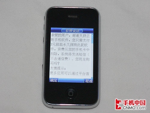 偷梁换柱 电视购物之E卡金苹果王手机(3)_手机