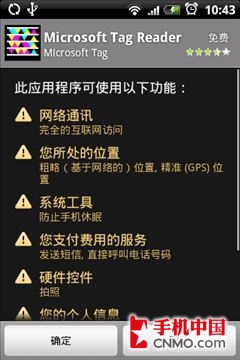 不用输网址Android可用二维码下软件