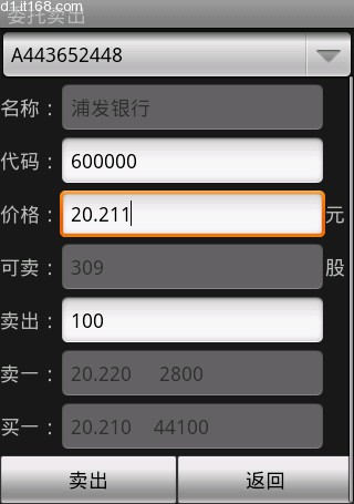 股迷必看！史上最全炒股手机机型大汇总