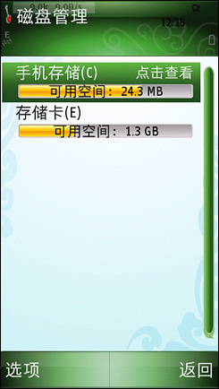 怎么优化手机网络信号 1276372632_PXVWGe.jpg