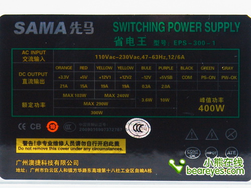 省钱的省钱电源,80PLUS铜牌导购_手机
