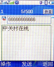 机身小巧硬朗中兴低价3G手机R200评测(2)