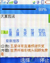 机身小巧硬朗中兴低价3G手机R200评测(3)