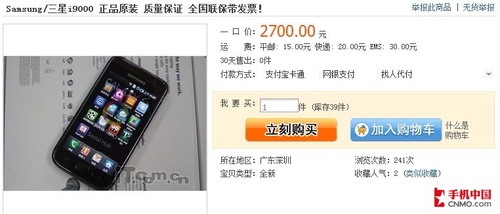 2000元买iPhone 4 淘宝不靠谱价格曝光