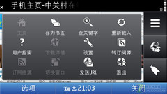 Symbian^3+800万像素诺基亚C6-01评测(5)