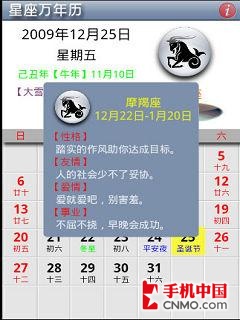 趣味心理测试 移动MM星座类应用推荐_手机