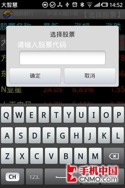 给你最想要的 Android手机炒股软件实测_软件