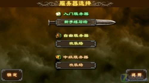 强强联合 三国杀3G电信定制版全方位测评_软