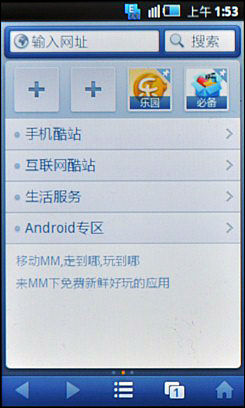 Android或Bada?1K3智能机i5800对比S5750