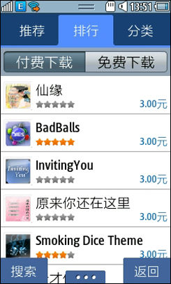 Android或Bada?1K3智能机i5800对比S5750