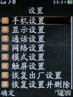 透明翻盖跑车设计金立商务手机A350评测