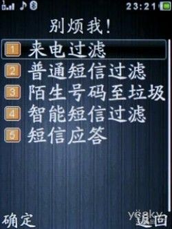 透明翻盖跑车设计金立商务手机A350评测
