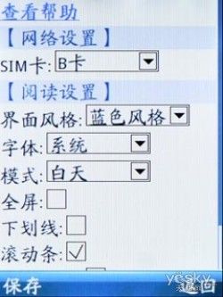 透明翻盖跑车设计金立商务手机A350评测