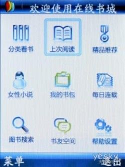 透明翻盖跑车设计金立商务手机A350评测