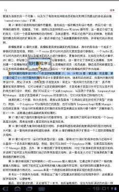 强大的PDF阅读器 Android软件RepliGo_手机