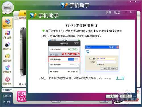 百度91助手_91手机助手 收入(3)