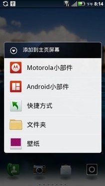 Android2.3˫콢ĦMT870(5)