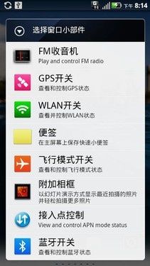 Android2.3双核旗舰摩托罗拉MT870评测(5)