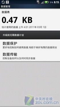 Android2.3˫콢ĦMT870(6)