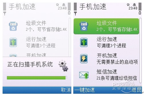知名网络写手用腾讯手机管家为手机提速_手机