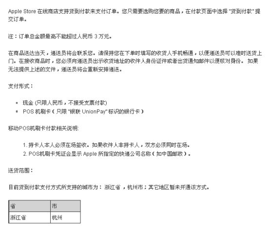 苹果购买付款方式