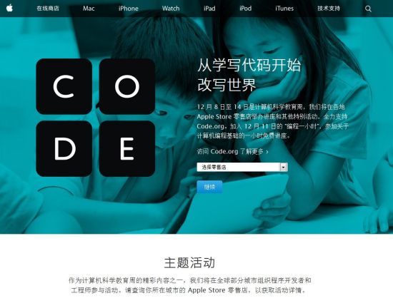 苹果举办编程一小时活动:吸引学生开发者|编程
