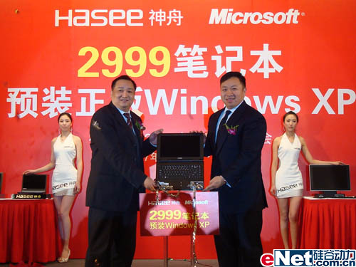 ���۵�������΢���ʼǱ�ԤװXP��2999Ԫ