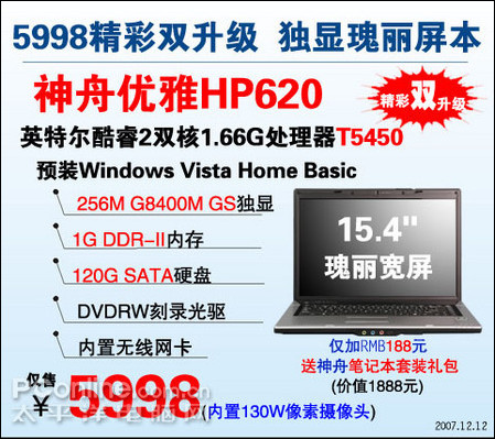 ��������HP520��HP620�ʼǱ��������T5450