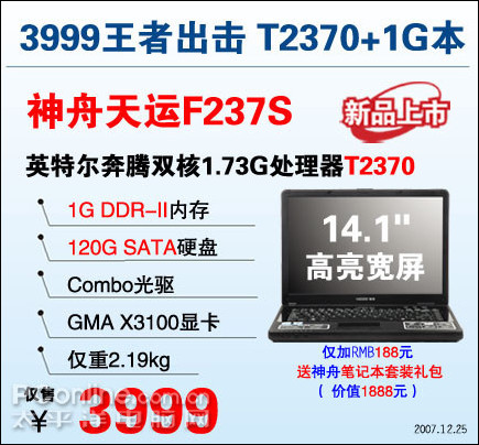 ���۱ʼǱ�����F237S��3999!