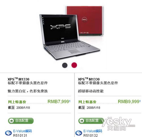 ����Ʒ��ɱ�ͼ۴���M1330����8000Ԫ