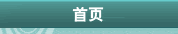 ���մ����������ñʼǱ�