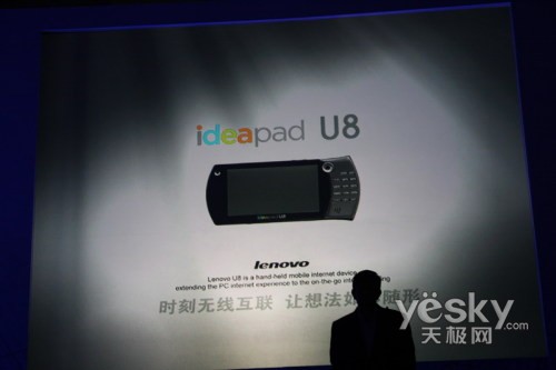 IDF2008������IdeaPadU8����ͼƬ����(2)