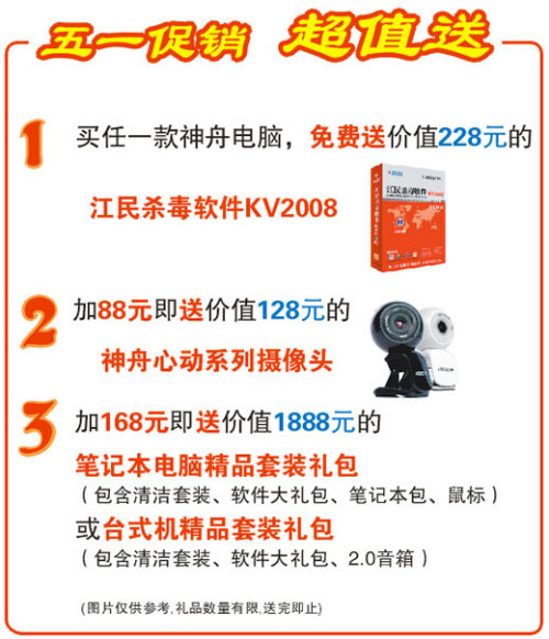 升级E4600神舟G4000重装上阵4980