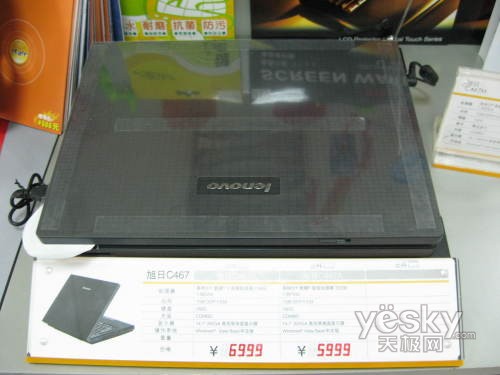 廉价双核联想旭日C466M本爆4290元新低