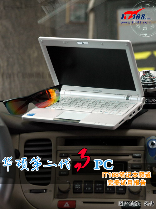 游戏实战演练华硕二代EPC完美试用报告