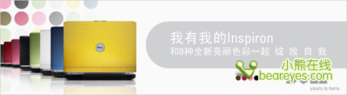 配8600MGT显卡戴尔1520仅售5999元