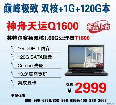 2999Ԫ���ͼ���������Q1600����