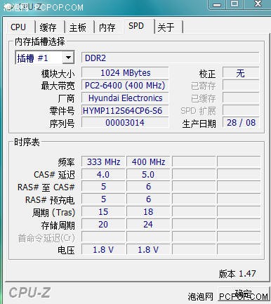 采用PUMA平台惠普商务新机6535s评测(5)