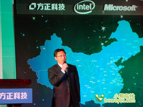 共赢未来 方正科技启动百城巡展_笔记本