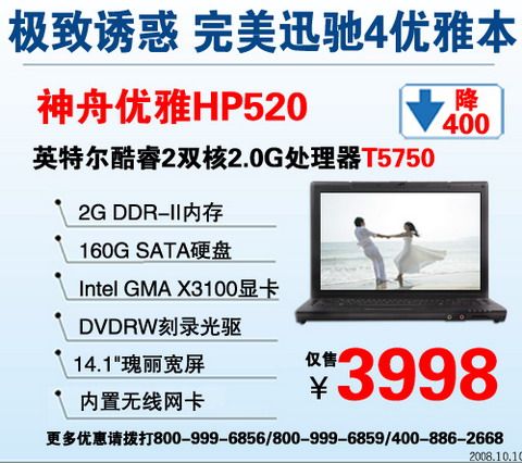 [����]���ó��ף�Ѹ4���ű�HP520��3998
