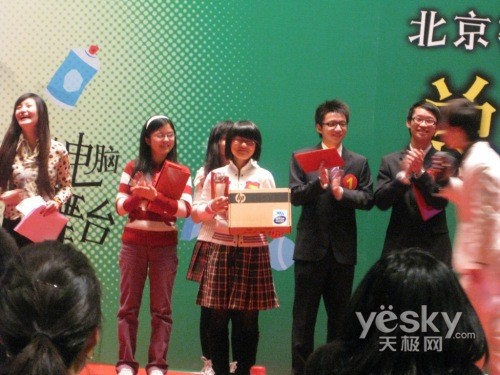 北京大学第五届惠普电脑杯英语之星决赛_笔