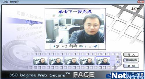 凹凸科技(O2Micro)人脸识别软件试用_笔记本